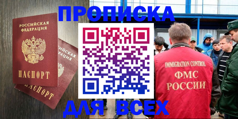 временная регистрация купить в Алатыре