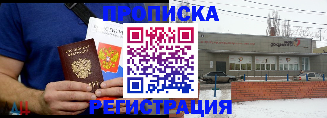 где прописаться в Алатыре