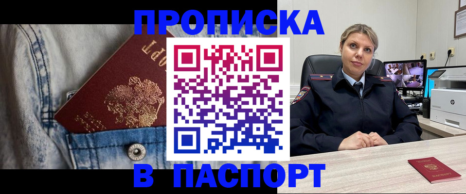 прописка от собственника в Алатыре