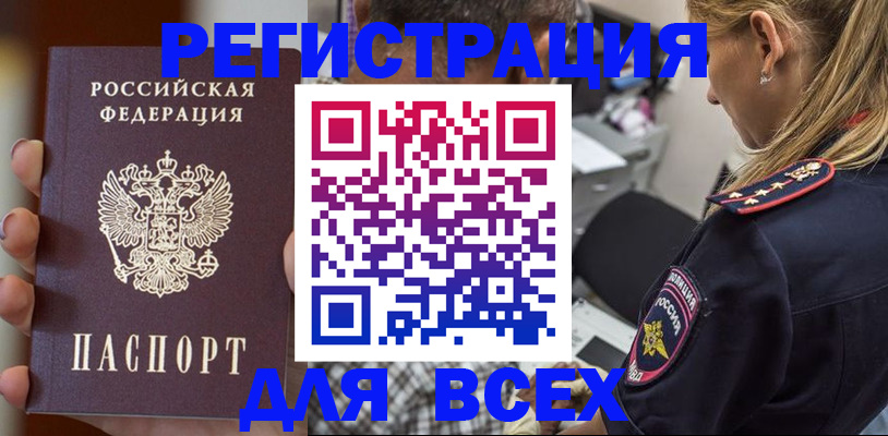 временная регистрация законно в Алатыре