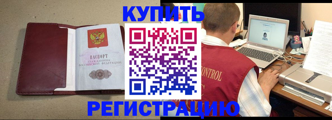 прописка ребенка в Алатыре